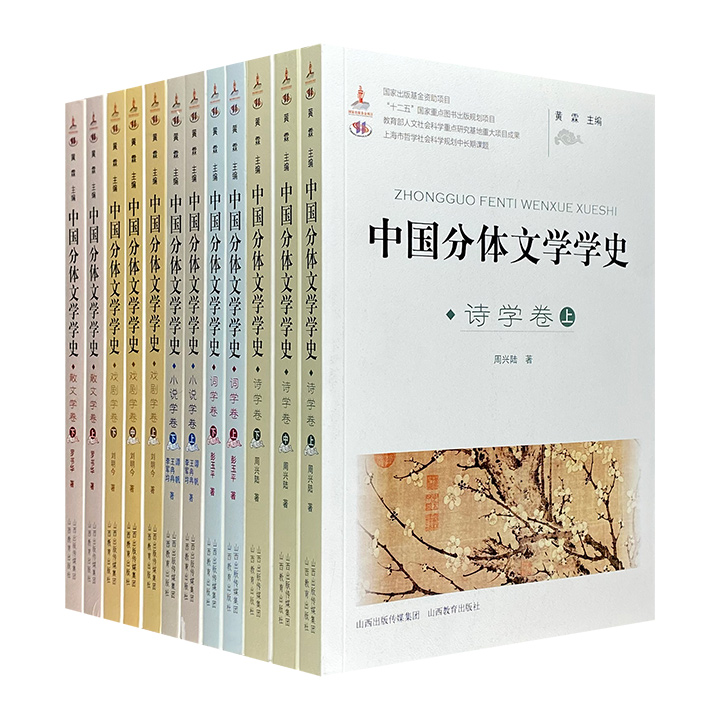 团购：中国分体文学学史5种12册》 - 淘书团