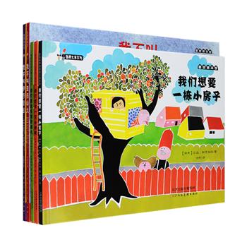 引进版精装绘本5册，铜版纸全彩印制：美国五星畅销书《我不叫伊莎贝拉》及其姊妹篇《我不叫亚历山大》，是一套Q版的人格教育绘本，各种艺术化的生活场景，独特的角色扮演游戏，扩展了孩子们的幻想空间，也点燃了孩子们对历史的兴趣，鼓励孩子树立健康人生观；《香肠兄弟系列》3册，记录一对瑞典小兄弟单纯而快乐的生活，两位小主人公库尔特和奇奥为我们展示了“散养”育儿方式下孩子们的独立状态，他们靠自己努力解决问题的态度帮孩子树立独立意识，非常适合亲子阅读。定价144元，现团购价55元包邮！