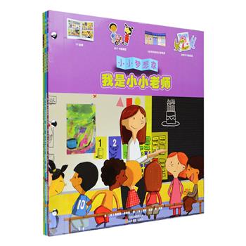 超级好看、好玩的立体书，法国引进“小小梦想家”3册，12开铜版纸全彩，适读年龄3-6岁，基于孩子的职业梦想老师、医生、兽医量身定制，每册包含1个职业故事，30个卡通模型，2-4张可折叠立体场景，20枚不干胶贴纸。小朋友可以亲自组装场景和卡通模型，模仿书中故事情节进行角色扮演或者自己编排故事，既可以亲子互动，也可以和小伙伴一起玩，不仅锻炼小朋友动手动脑能力，更培养语言组织能力，还有小朋友冣爱玩的趣味小贴画，快来体验三种职业带来的成就感，让梦想照进现实吧！定价90元，现团购价28元包邮！