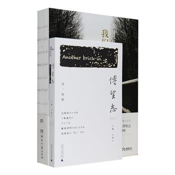 两本书带你透析文艺圈和商业圈！《乌托有个帮2：我们终将抵达》是《文艺生活周刊》停刊纪念之作，五年访谈精华结集，全景书写文艺生态，深度对话严歌苓、余秀华、李志、钟立风、痛仰、叶锦添……32位文艺圈大咖，集中呈现Lara Shipley等10位独立摄影师作品，直击记录“两岸三地首届华人摇滚展”纪念演出、朴树“树与花系列”等5个音乐现场；《博望志：另一块砖》博望志是主打创业圈深度人物报道的媒体，致力于记录人物和商业的侧面。本书通过对亿欧网黄渊普、阿里音乐高晓松和宋柯、乐视音乐姚谦、凡客陈年等人物的访谈，讲述他们的创业故事，勾勒出这个时代的微观历史图景。定价121元，现团购价46元包邮！