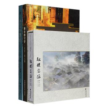 古建筑、古镇、古村落，承载了多年风雨雕刻留下的岁月幽思和先人印记，是凝固的艺术魂魄。《城市的守望—走过三坊七巷》图文并茂地描绘了福州街巷：宅院相通的布局，流线型的马鞍墙，嶙峋莫测的雪洞，静谧的二梅书屋，独具风格的水榭戏台……《永远的家园—土楼漫游》对永定、南靖、平和、诏安、漳浦、华安等地的土楼及其日常生活进行了详细介绍，配以多幅实景彩色照片；《触摸婺源》是一部开本小巧的摄影集，收录多幅“中国蕞美的乡村”婺源的绝美风光照片。三册均为硬精装，铜版纸全彩印刷，定价144元，现团购价36元包邮！