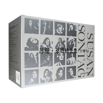 西方当代重要知识分子、作家《苏珊·桑塔格全集》布面精装全16卷，280余万字，是她所有作品的汇编，分为“论著”和“文学”两大板块，包括其子戴维·里夫编辑的“日记”两卷。桑塔格的写作领域广泛，在文学界以敏锐的洞察力和广博的知识著称，她是美国声名卓著的“新知识分子”，被誉为“美国公众的良心”、“大西洋两岸第壹批评家”。这套书是迄今为止整个华语世界引进出版的冣大规模的当代西方壹流思想家、评论家以及文学家的作品全集，具有极高的阅读价值与收藏价值。定价1060元，现团购价369元包邮！