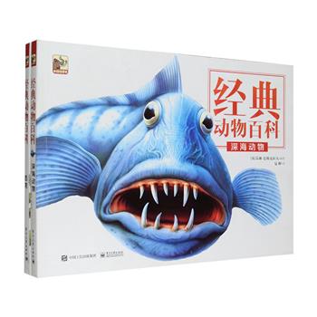 “经典动物百科”2种，以超高清手绘大图，深度立体图解，详细揭秘地球上那些恐怖、怪异、另类和危险的动物。《恐龙》介绍了数百万年前曾经统治地球的恐龙家族的成员，涵概了翔实的恐龙知识，对每种恐龙的行为习惯、狩猎技巧等进行生动的描述；《深海动物》详尽描述了80多种世界上极为恐怖和丑陋的水生动物的生活习性、生存环境和其他知识点。清晰的地图档案、生动的图文详解，看动物的百种生存绝技，更教会读者辨别和躲避自然界的危险。定价106元，现团购价49.9元包邮！