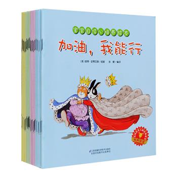 专为0-6岁儿童量身打造的《来自欧洲的经典睡前故事图画书·宝宝培养绘本》美绘注音版套装全20册，铜版纸全彩印刷，英国获奖插画大师精心绘制，集情商培养、好习惯培养、美德培养、自信心培养四大主题，120个生动可爱、发人深省的小故事，搭配充满童趣的温馨插画，教给孩子勇气、力量、智慧和温情，既是一套精美的成长故事绘本，也是值得中国家长品读的儿童教养指南。每册封底配有二维码，扫一扫即可收听所有的音频故事。定价196元，现团购价59元包邮！