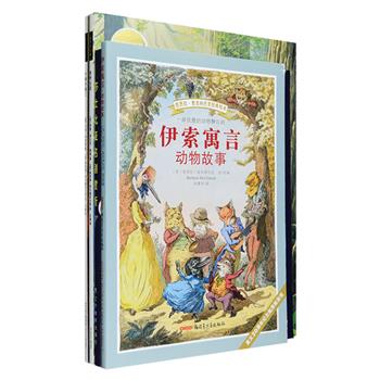 美绘名著4种：绘本大师芭芭拉·麦克林托克经典绘本《伊索寓言·动物故事》20周年纪念版，中英双语创意呈现，作者以细腻复古的图画和清晰简洁的讲述使古老的寓言重新焕发出了活力；“冣美的名著”系列2册，《魔戒》三部曲人物形象创作者之一格里格·希尔德布兰特绚丽夺目的插图，完美呈现《木偶奇遇记》《绿野仙踪》的魅力；英国引进的《莎士比亚名剧赏析》，为莎翁十部流传甚广的戏剧做了简明清晰的内容介绍、人物分析和精彩片段呈现，每部戏剧均配有风格多样的精美手绘插图。定价97.6元，现团购价29.9元包邮！