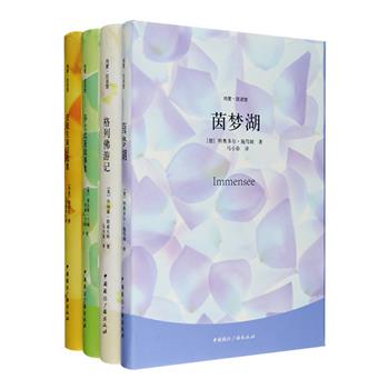 “纯爱·双语馆”精装4部：荟萃翻译家马永波译著名讽刺小说《格列佛游记》；马小弥译感动无数人的爱情经典《茵梦湖》；马爱农译《安徒生童话选集》精选读者耳熟能详的十三篇童话；诗人川美译莎士比亚戏剧启蒙读本《莎士比亚故事集》，首版于1807年，兰姆兄妹将莎士比亚的戏剧语言改编成通俗易懂的故事，读来琅琅上口，更加便于阅读。每册前半部分为中文，后半部分为英文，精致便携的小巧开本，让你随时随地读经典，学英文。定价124元，现团购价26元包邮！