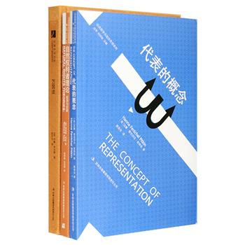 公共哲学与政治思想系列3册：《万民法》是美国政治哲学家罗尔斯1993和1999两个版本《万民法》的合订本，两版对比阅读，有助于读者深刻理解其中奥意；《代表的概念》由皮特金撰写，是一本研究代表概念的必读之作，刊行40余年仍盛誉不减，作者凭借此书还获得了2003年度的“约翰·斯凯特奖”；《自然权利诸理论：起源与发展》是西方政治学领域顶尖作家塔克的代表作，与列奥·施特劳斯的经典政治学著作《自然权利与历史》齐名。定价151元，现团购价46元包邮！