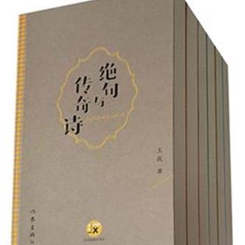 《汉花园青年诗丛》（全6册），收录马骅、韩博、胡续冬、清平、王敖、周瓒6位诗人的作品，题材广泛，内容丰富，以展示当代诗歌写作的最新活力与最新创作成果。原价90元，现团购价31元，全国包快递！