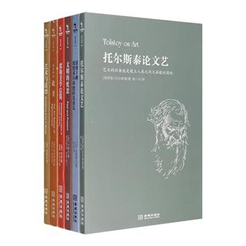 什么是艺术？美存在于何处？文明的标致外衣下又有着怎样的混乱与危机？“美学与哲学经典”6册，精选世界美学与哲学发展历程中具有影响力的经典名作，囊括《席勒美学信简》、《弗洛伊德论美》、《托尔斯泰论文艺》、《波德莱尔谈德拉克洛瓦》、罗斯金《艺术与道德》、卡莱尔《文明的忧思》，作者均为思想史上举足轻重的大师级人物，既可一览西方现代美学理论的多个流派，亦能引起对文明、人之为人的尊严与价值的深深思考，堪称一场世界思想经典的阅读盛宴！定价190.4元，现团购价48元包邮！