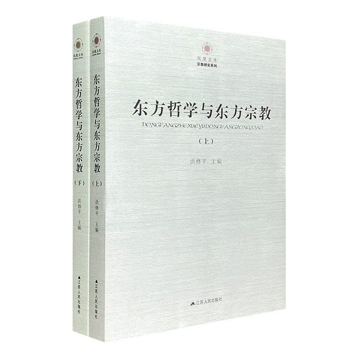 东方哲学与东方宗教》 - 淘书团