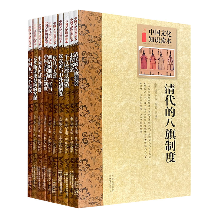 团购：中国文化知识读本:中国古代司法制度等10册》 - 淘书团
