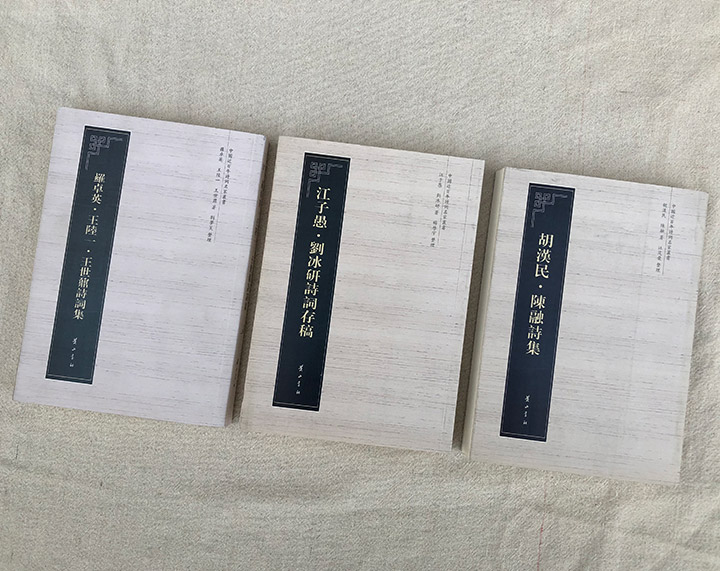 团购：中国近百年诗词名家丛书3册》 - 淘书团