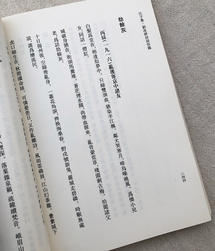 团购：中国近百年诗词名家丛书3册》 - 淘书团