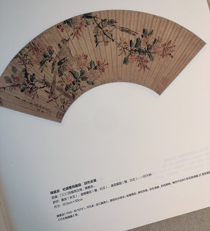 超特価低価中国扇面１１　書　絹本　在款　清朝時代 掛軸
