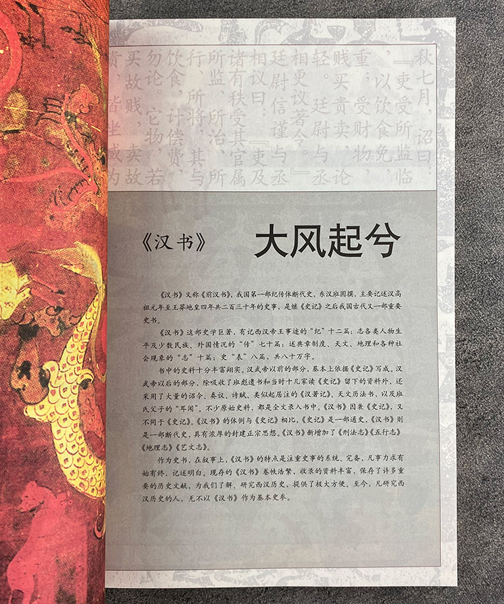 团购：中华文史大观4种8册:资治通鉴故事等》 - 淘书团