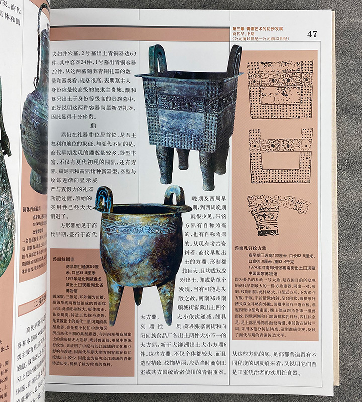 绘画卷-中国艺术史图典》,《书法卷-中国艺术史图典》,《陶瓷卷(全二册 