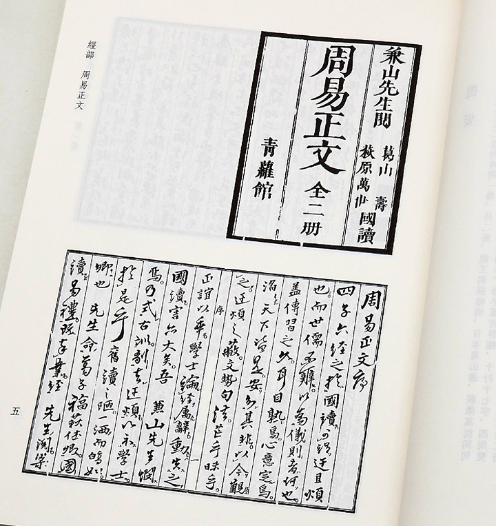 和刻本四部丛刊-全100册-10箱》 - 淘书团