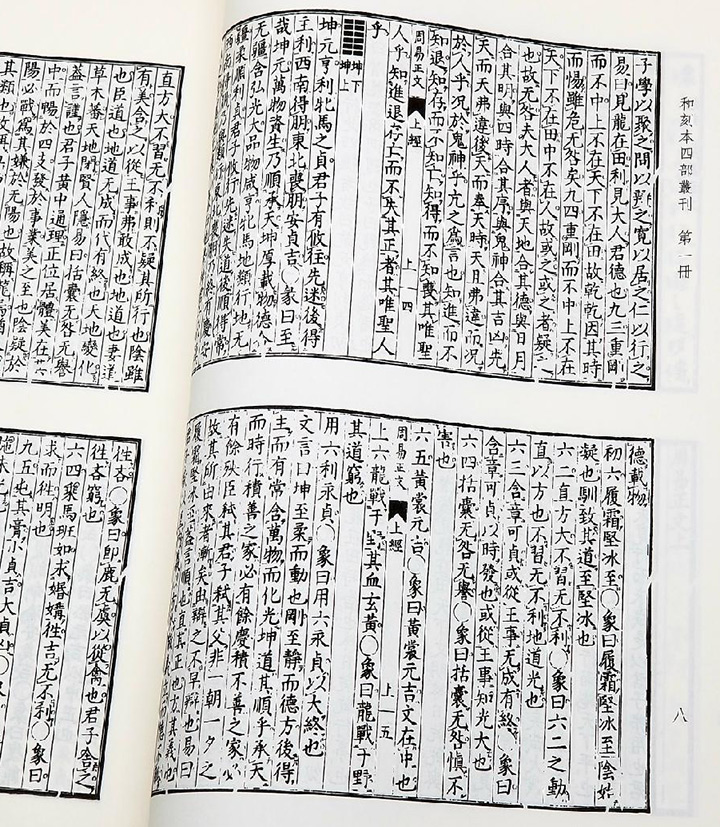 和刻本四部丛刊-全100册-10箱》 - 淘书团