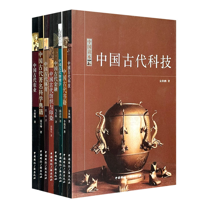 团购：中国读本:中国古代史8册》 - 淘书团