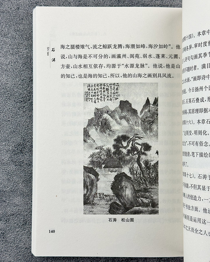 团购：《中国思想家评传》简明读本17册》 - 淘书团