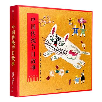国画绘本《中国传统节日故事》全8册，朱成梁、刘大为多位国画大师联袂打造！描绘华人代代相传的美好故事。让孩子们了解自己的传统节日，了解源远流长的中华文明。