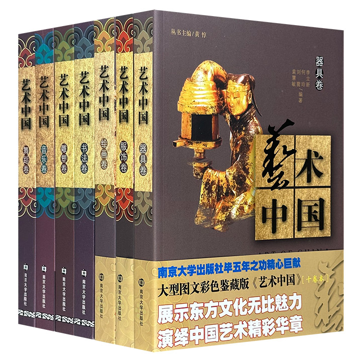 团购：艺术中国7册》 - 淘书团