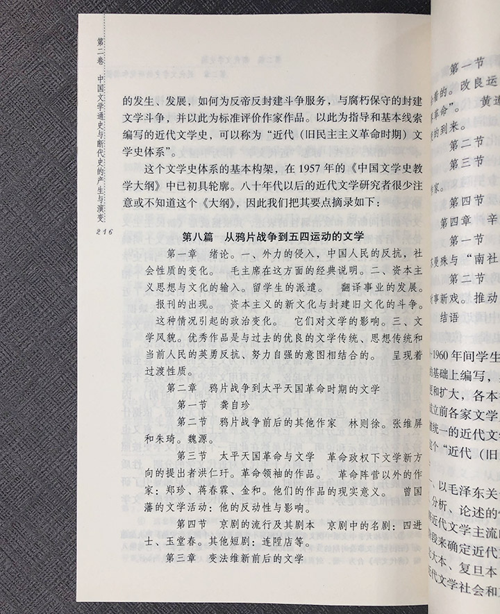 中国文学史学史(全3卷)》 - 淘书团