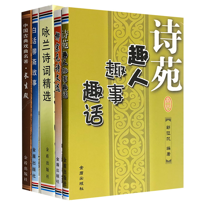团购：古今中国文学赏析与趣谈5册》 - 淘书团