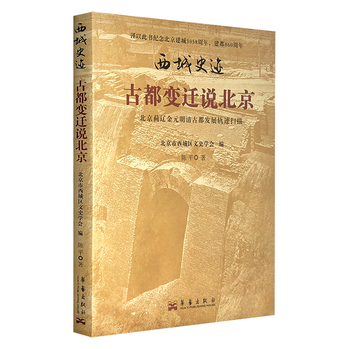 中国史学論文彙編 1979年 前期 前近代（上・下）-