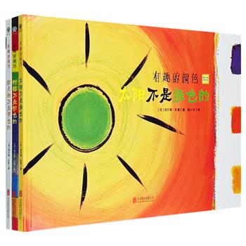 法国童书大师杜莱杰作《有趣的颜色》，一套专为2-4岁儿童定制的颠覆性颜色认知书，让孩子在缤纷的色彩中，寻找脑洞大开的“错误”图画，鼓励孩子去领悟色彩的魅力。