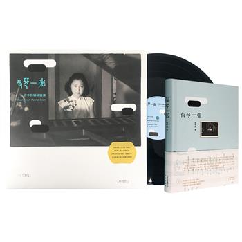 《有琴一张》盒精装，赠光盘1张和黑胶唱片1张。中国历史学家资中筠撰写的音乐自传，讲述音乐和钢琴如何引领她走过从豆蔻到耄耋的漫漫人生路。