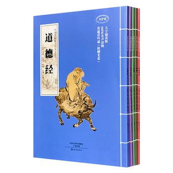 “中国式阅读法传承工程”4种5册，全文采用繁体竖排、正楷大字，有利于读者反复诵读而不伤眼。页下附有小字注解，可帮助读者准确理解经典奥义。