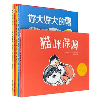 “凯迪克大奖”绘本精装5册，汇集屡获该奖的著名作家克莱尔·特雷·纽伯瑞（4次）、玛西娅·布朗（9次）、哈德夫妇（2次），从人与动物联接的视角，触动孩子、父母的灵魂