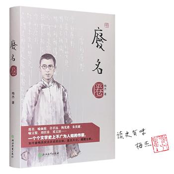 知名学者梅杰签名本《废名圈》精装，国内第一部研究“废名圈”的专著，全面研究废名及“废名圈”代表人物喻血轮、许君远等，以及他们之间的交往情况，有一定学术原创性