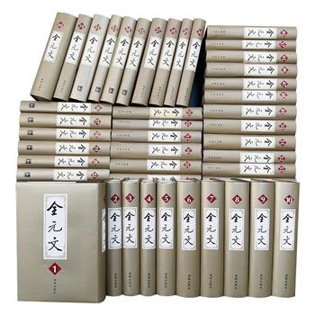 《全元文》全61册（含索引1册），约2800万字，总达90斤。收入元代3200余人的35000多篇文章，文体涵盖散文、骈文、辞赋等，是了解和研究元代文学的上佳资料。