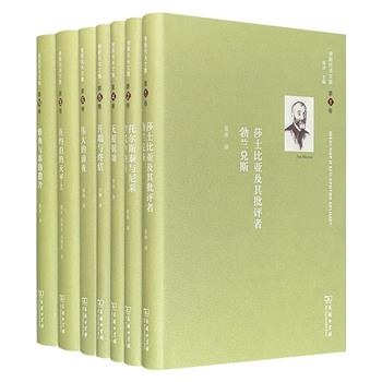 商务印书馆《舍斯托夫文集》精装7册，收入俄国著名思想家舍斯托夫各时期作品，由北京师范大学张冰教授等译文，探讨人类精神世界的奥秘，展现其深邃的哲学思想。