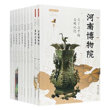 《丝路物语》书系第二辑全10册，以丝绸之路为主线，由专业学者撰文记述10座博物馆、400件左右精品文物，用时空线索描绘丝绸之路的卓越风华，梳理丝绸之路的文化影响