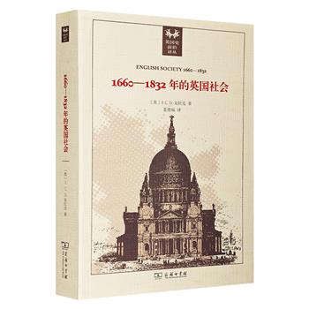 《1660—1832年的英国社会》，商务印书馆出版，豆瓣8.4分，总达700余页。讲述旧制度下的宗教信仰、观念形态和政治生活，开辟英国历史学研究新时期的经典之作。