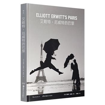 纪实摄影大师献给巴黎的黑白赞歌《艾略特·厄威特的巴黎》精装，豆瓣8.6分，铜版纸质，雅昌精印。甄选188张照片，用幽默的图像双关语捕捉巴黎魅力，演绎街头喜剧。