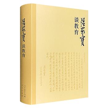 《温家宝谈教育》，约50万字，收入温家宝关于教育工作的讲话、演讲、谈话和调研纪事等80多篇，荟萃照片、影印件50余幅，体现了温家宝对教育事业的深厚情感和深刻思考