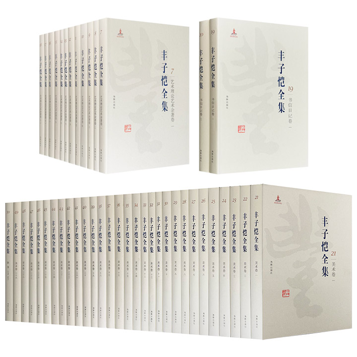 名家巨帙《丰子恺全集》之【文学卷】【美术卷】【艺术理论艺术杂著卷】【书信日记卷】任选！大16开精装。本书编纂规模之浩大，所收文献之丰厚，文体与艺术文献形式之多样，堪称现代文人全集中极为难得的一部巨制。