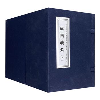 1本不到1块3！传统连环画版《三国演义》全60册，布面双函盒。赵明钧、潘树声、史殿生、孔昭平、隋汉羽等画坛名家精心绘制。原汁原味的小人书，轻巧便携小开本（微瑕）
