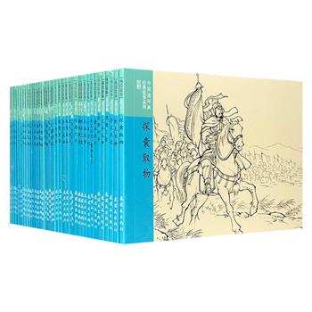 1本不到9毛钱！连环画出版社《成语故事》全40册，小巧64开本，汇集近240个成语故事，周申、贺友直、周永生、章伯奇、范思田等数十位名家绘制，版本珍贵，宜读宜藏！(微瑕)