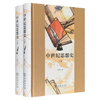 商务印书馆《中世纪思想史》精装全两册，总达1193页，近80万字，系统介绍了中世纪哲学的三大背景、三大先声，以及约40位重要思想家，如奥古斯丁、托马斯·阿奎那、邓·司各脱等人的思想，知名学者文聘元著作。