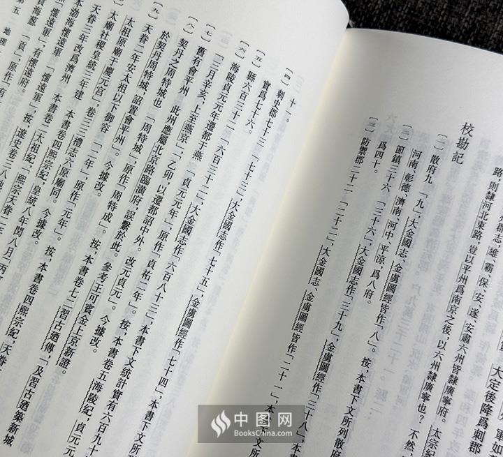 精)金史(全8册)》,《金史(全8册)》 - 淘书团