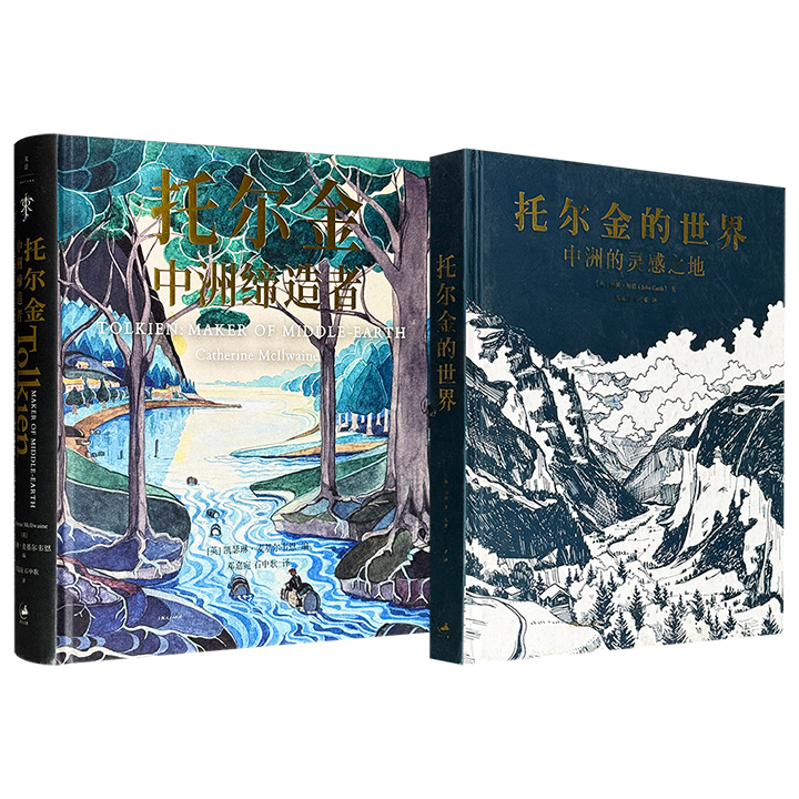 《托尔金：中洲缔造者》/《托尔金的世界：中洲的灵感之地》任选！大16开精装全彩，一部系统梳理了托尔金的生平与创作历程，一部以高度严谨却不乏逗趣的姿态追索托尔金的创作灵感，两者共同照亮了“魔戒之父”的创作轨迹。