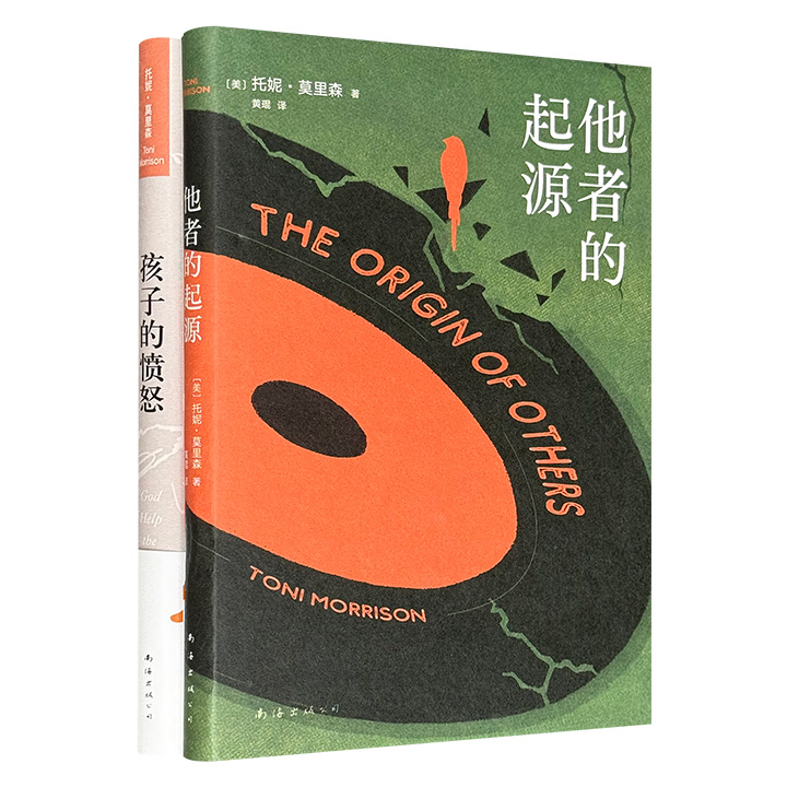 诺贝尔文学奖得主、黑人女作家托妮·莫里森《他者的起源》《孩子的愤怒》精装，诺奖演讲+作者唯一短篇小说+两场哈佛文学讲座+一部感人至深的长篇小说，爵士乐般精巧的文字，鸟儿般自由的语言，一字一句背后都有灼热的力量。