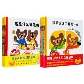 适合低幼宝宝的认知绘本！精装《小酷和小玛的认知绘本》第2辑【趣味认知&amp;社会性启蒙】/第3辑【快乐认知&amp;想象启蒙】任选！蒲蒲兰出品，每辑各含3册，铜版纸全彩，黏土动物形象+丰富多样的象声词汇，帮助幼儿认识世界、日常生活。