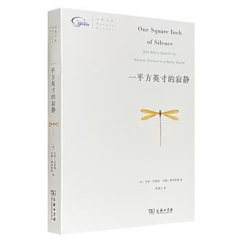 超低价17.9元！商务印书馆“自然文库”之《一平方英寸的寂静》，艾美奖得主、声音生态学家戈登·汉普顿，横越美国大陆，一路记录濒危的自然声境，探寻自然乐音中的平和与静谧。