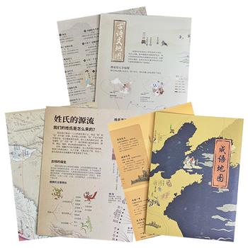 超低价6.9元！能看、能读、能听的地图！《中华姓氏地图》《古诗文地图》《成语地图》任选！每种地图共2张，每幅尺寸86cm×60cm，让孩子深入了解百家姓、轻松学习古诗文、熟练掌握成语运用。